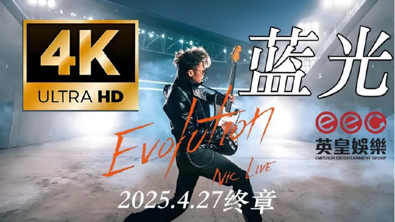 谢霆锋2025.4.27演唱会最后尾场