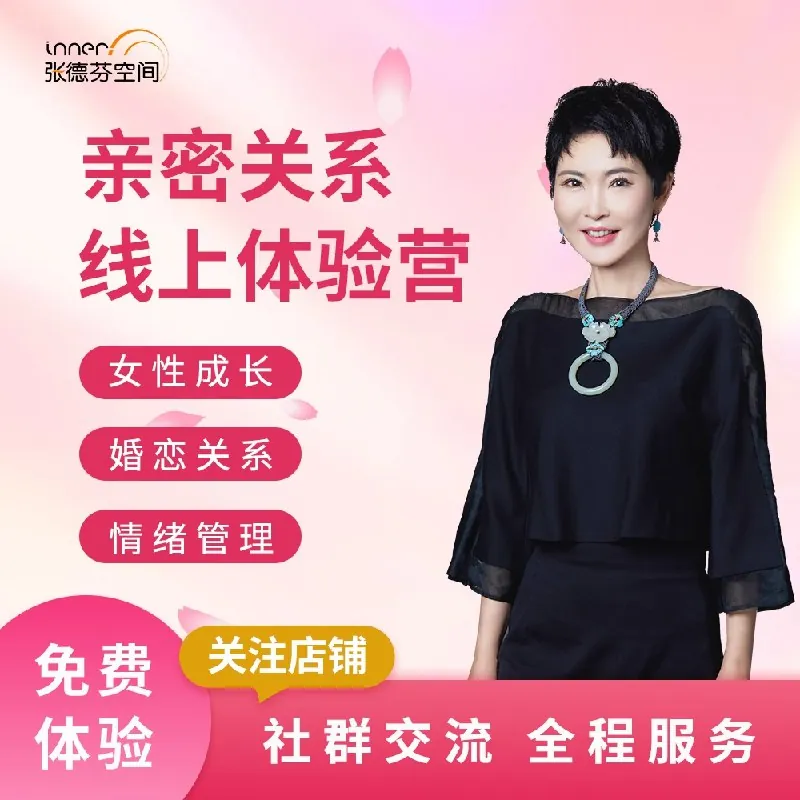 婚姻修复课程