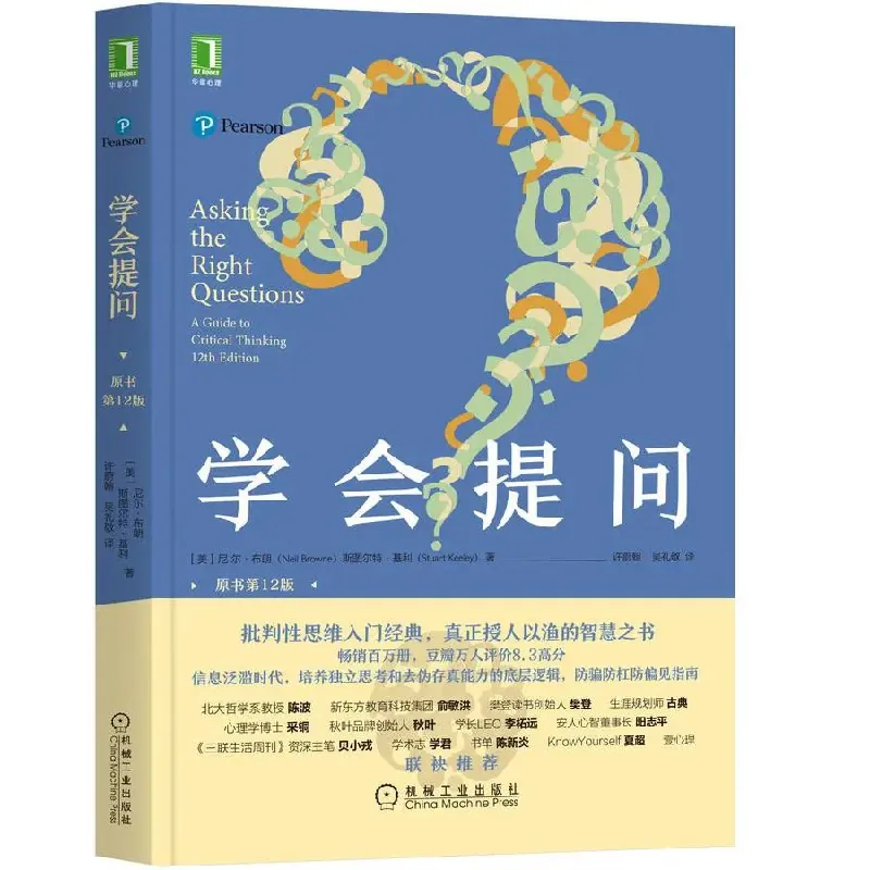 乌合之众精读