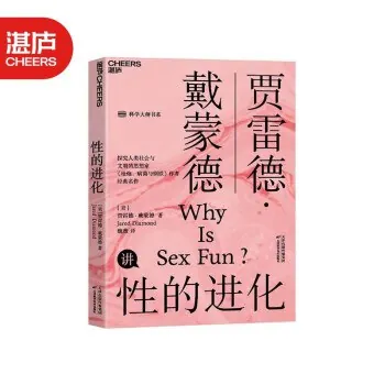 性趣探秘=人类性的进化