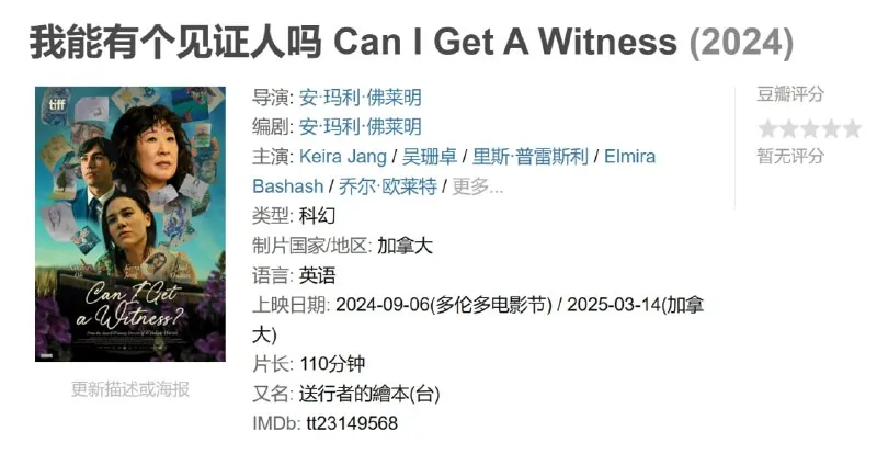 我能有个见证人吗