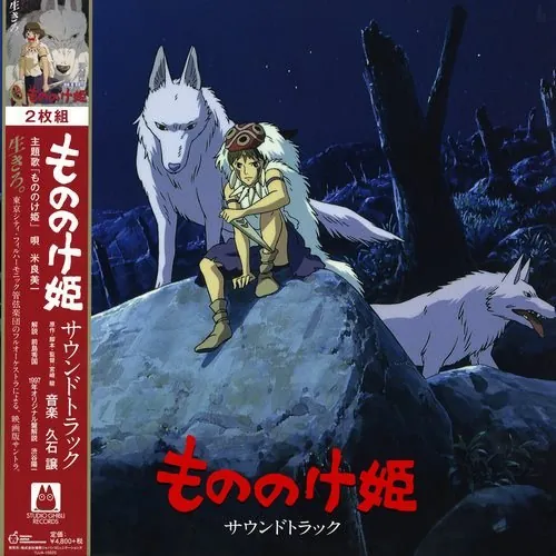 🖼名称：久石让幽灵公主原声带FLAC描述：JoeHisaishi-PrincessMononoke-Soundtrack（1997,2020）{TJJA-10025}（LP24bit-192kHzFLAC）_《幽灵公...