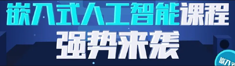 物联网开发+嵌入式开发-带源码课件