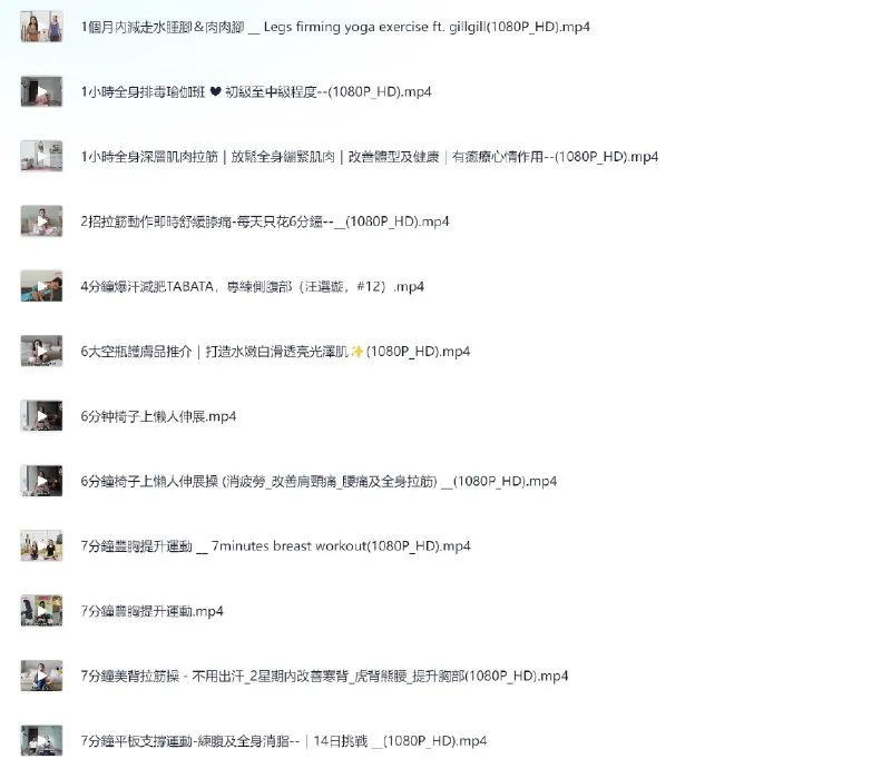 美女瑜伽教练林芊妤全套课程