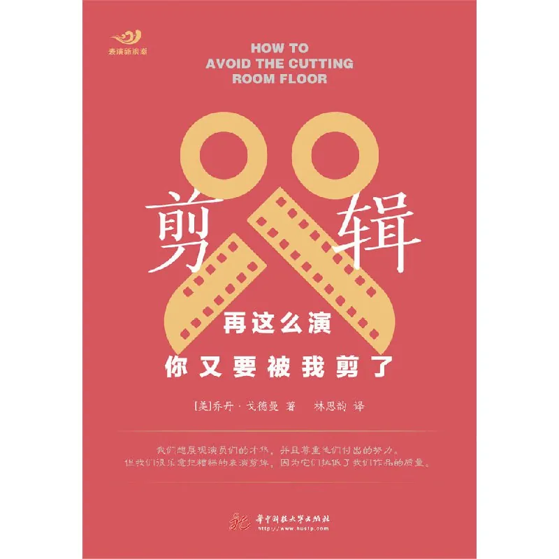 剪辑：再这么演，你又要被我剪了