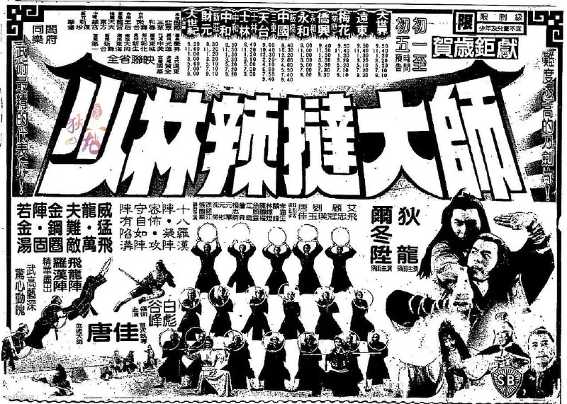 少林传人