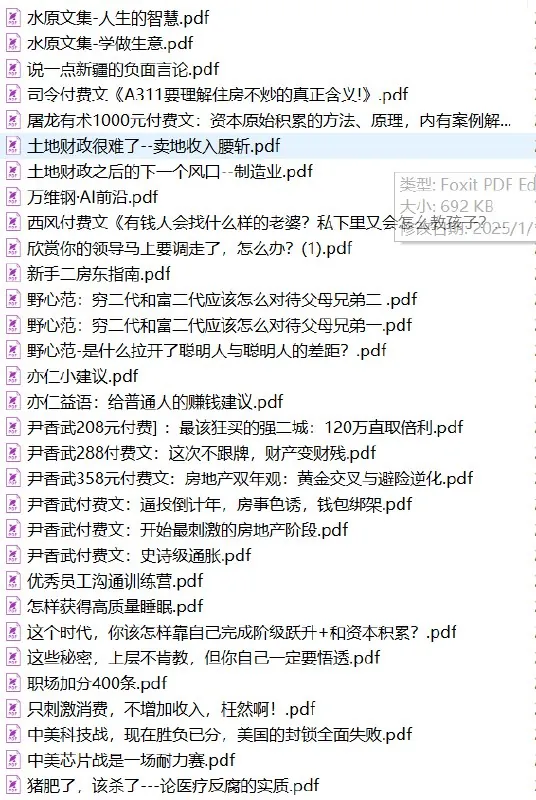 知识星球付费课程（精选130篇）