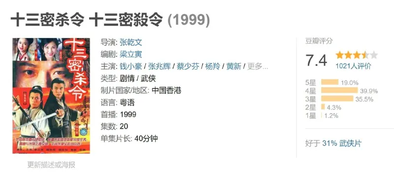 十三密杀令