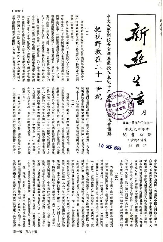 终身成长