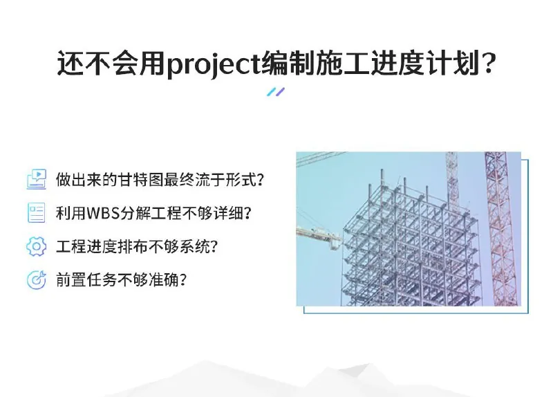 7天学会用Project做进度管理【初级版】
