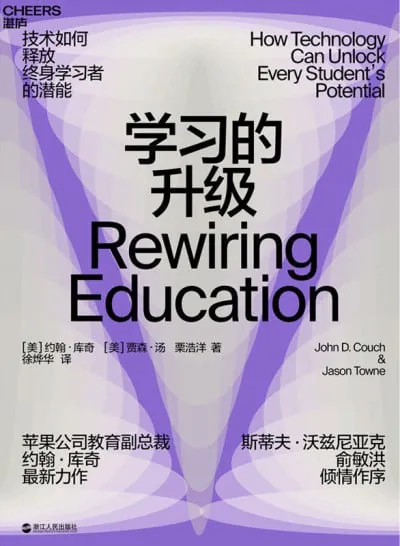 学习的升级