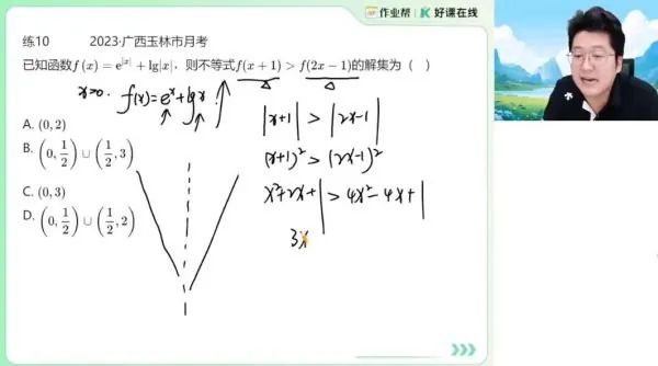 2025高考数学终极押题猜想