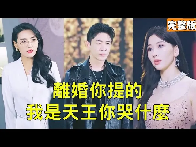 捧花落地时