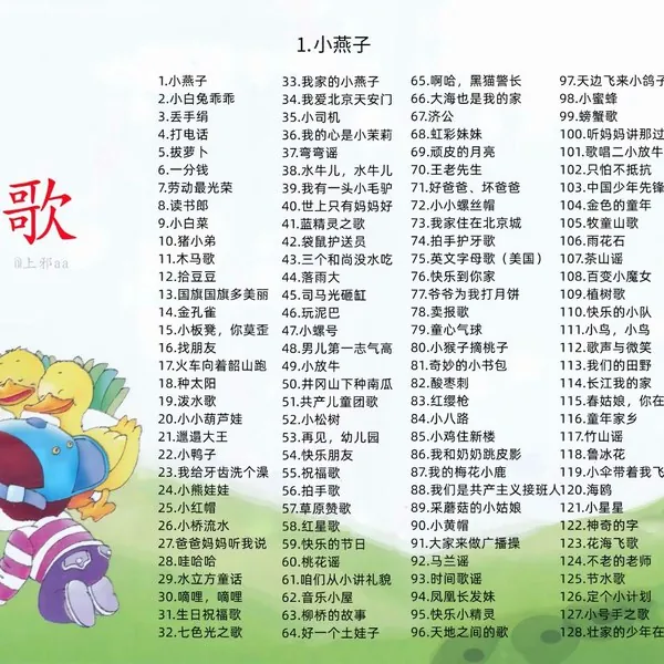 中华儿歌珍藏160首