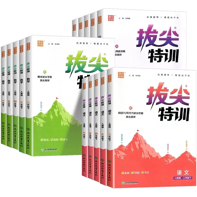1-6年级语文数学英语下册各版本25春拔尖大试卷