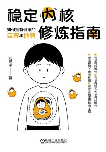 稳定内核修炼指南