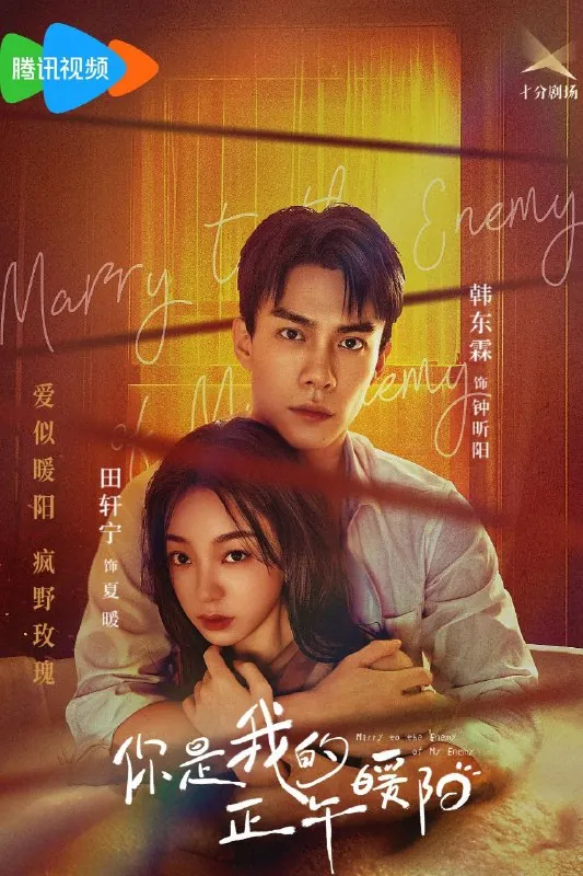 你是我的正午暖阳