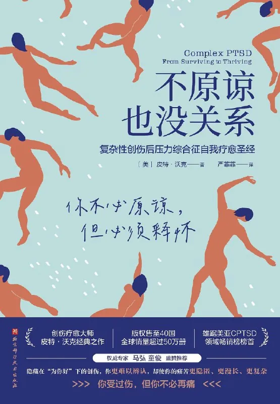 2023-01不原谅也没关系