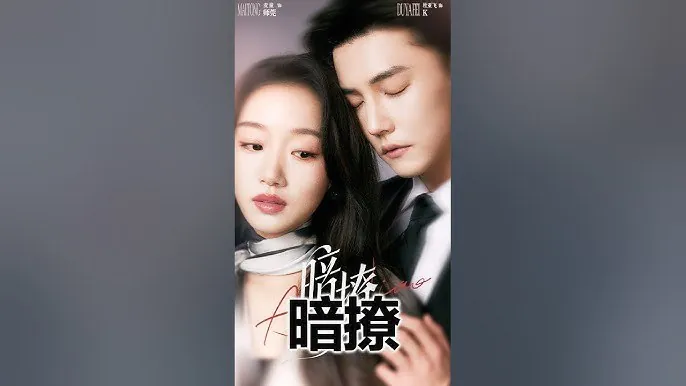 暗撩