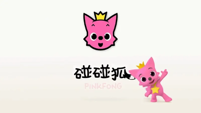 英语启蒙儿歌动画碰碰狐Pinkfong