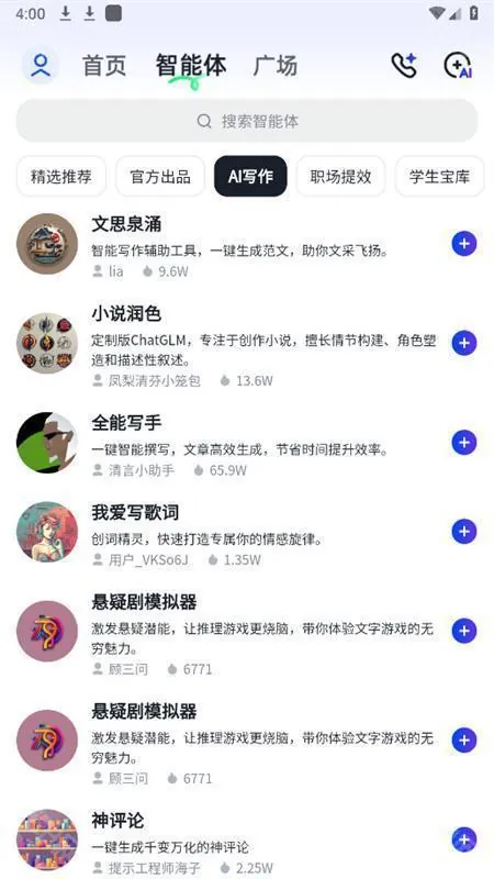 付费文章20250514合集