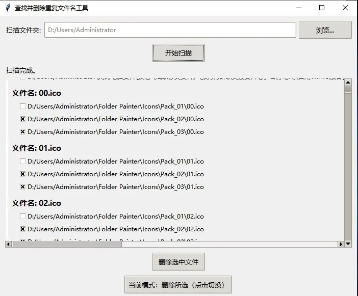 文件夹查重工具v1.0.0