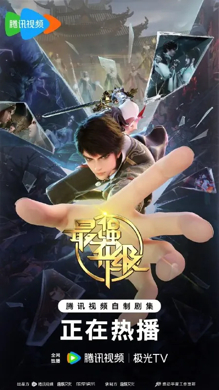 最强升级