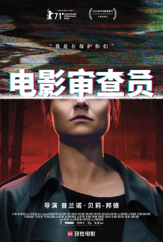 电影审查员