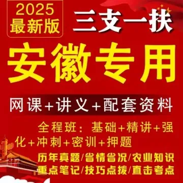 初心公考袁东·2026行测领跑营系统班