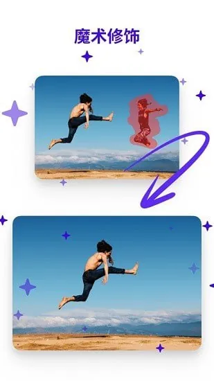 PhotoRoomv2025.17.01修图、去背景、特效照片编辑工具
