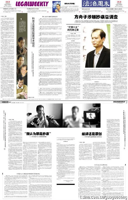 亦明：科唬作家方舟子