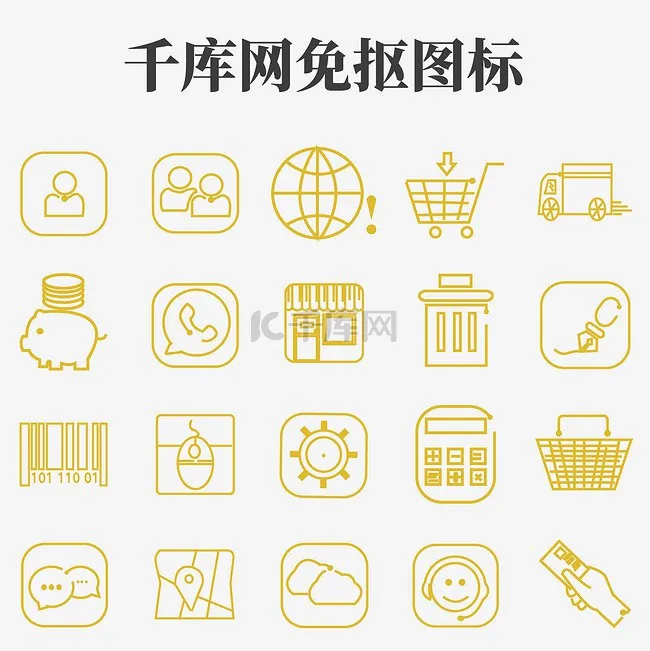 电商作图免抠图素材合集