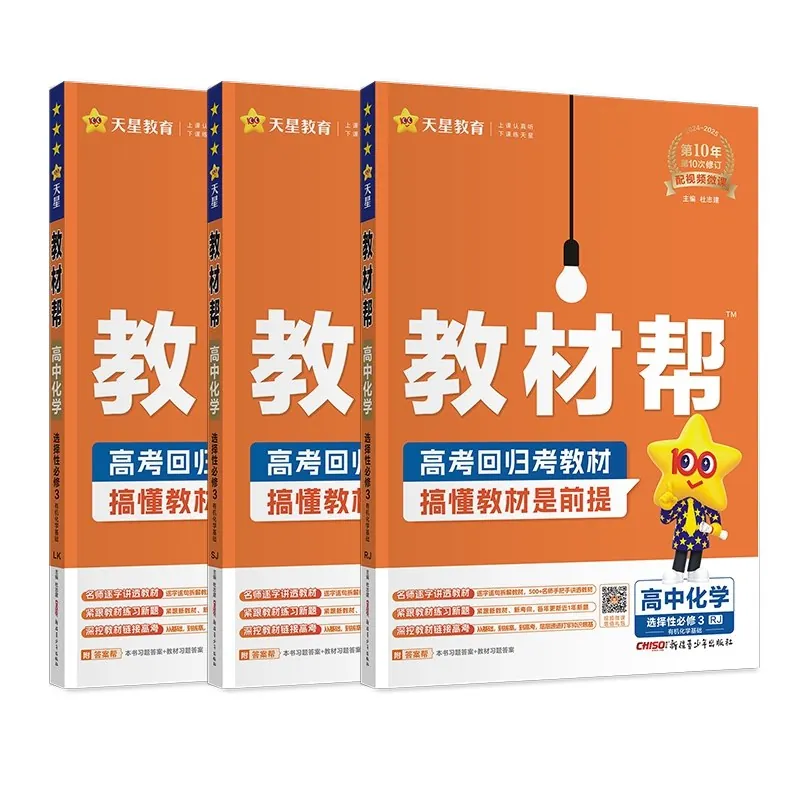 2025版-中考化学-百日回归新教材