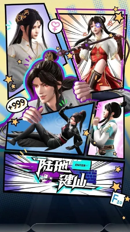 陆地键仙