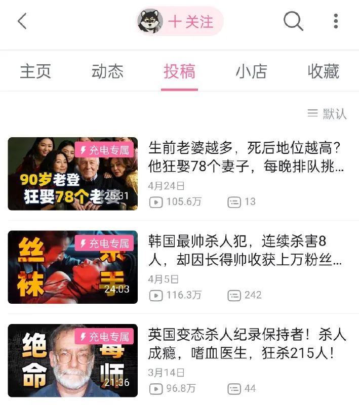小片片说大片充电视频