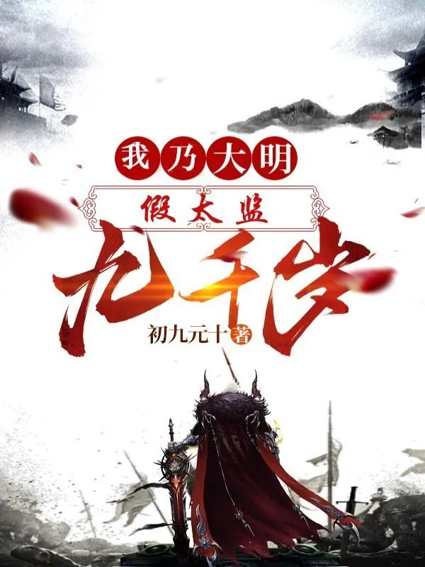 千妖百鬼·缥缈