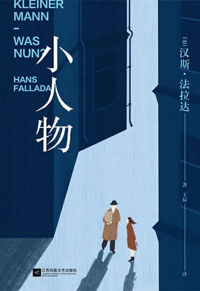 小人物