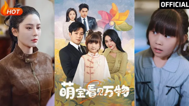 萌宝看见万物
