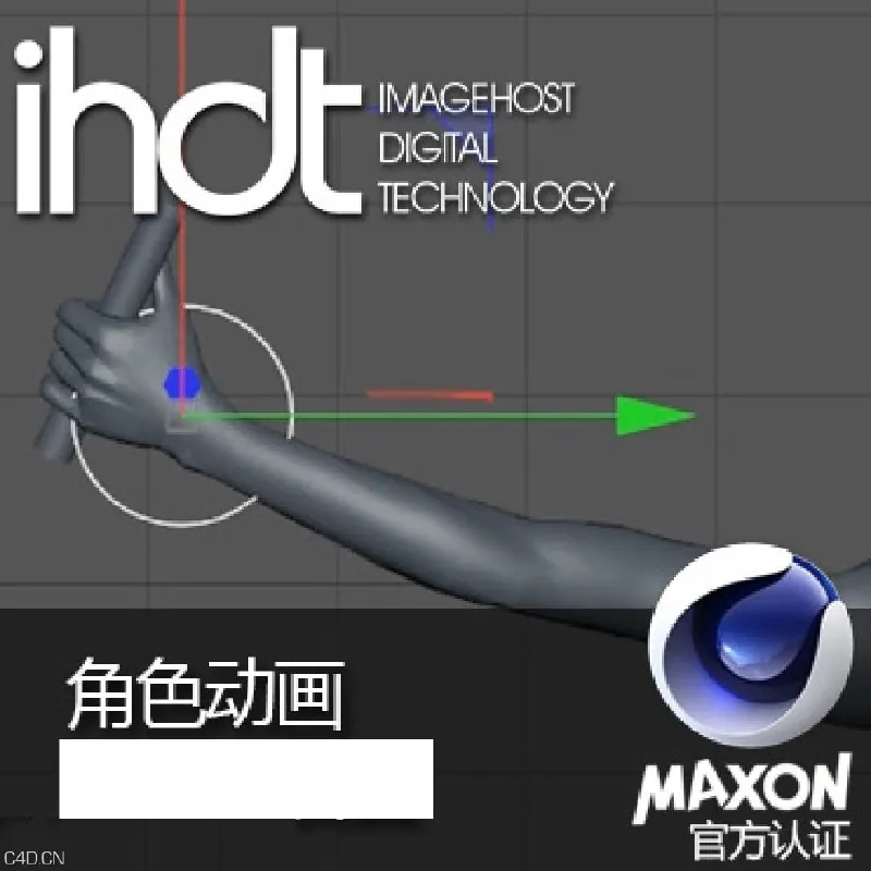 C4D角色动画讲解案例中文视频教程