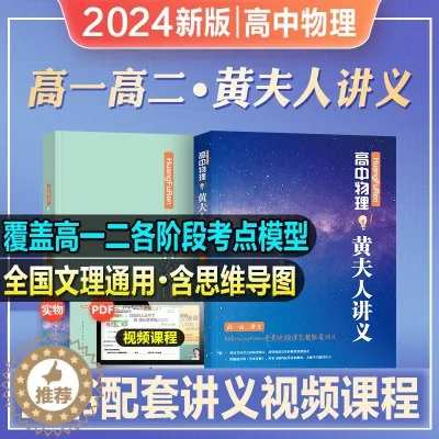 爱上物理-高中物理模型与方法