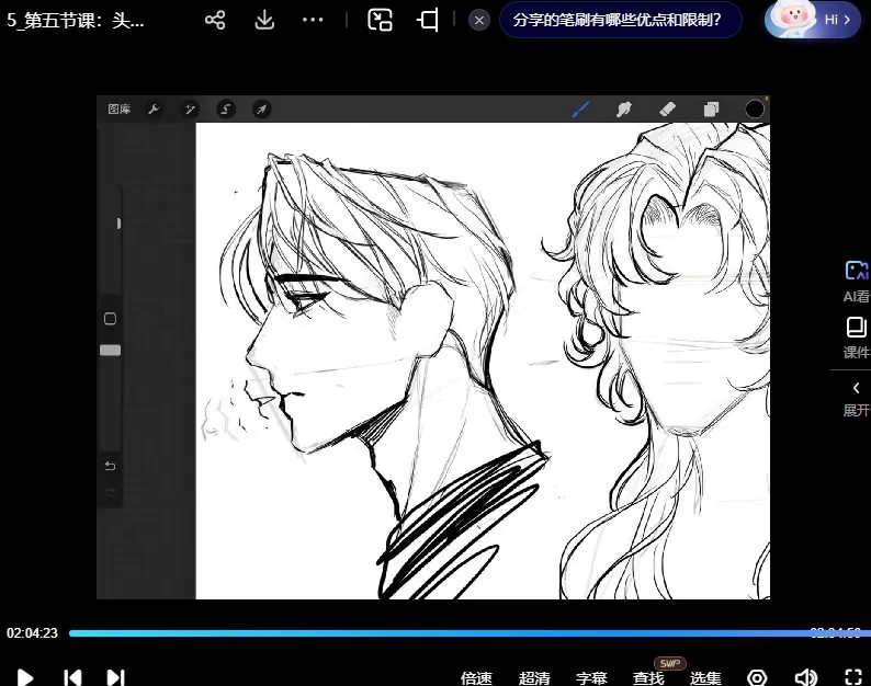 韩系半身人物插画设计系统课