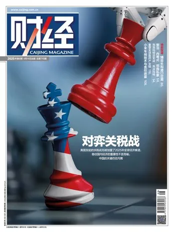 财经-第8期2025