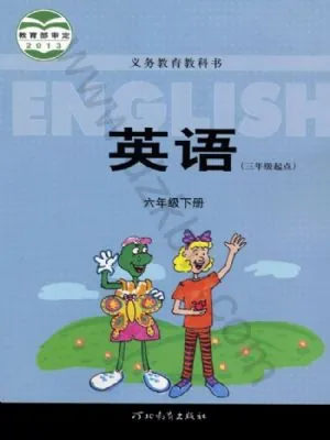 【培优课堂】冀教版英语3-6年级下册