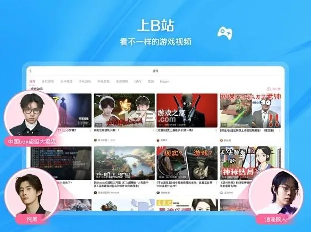 哔哩哔哩HD