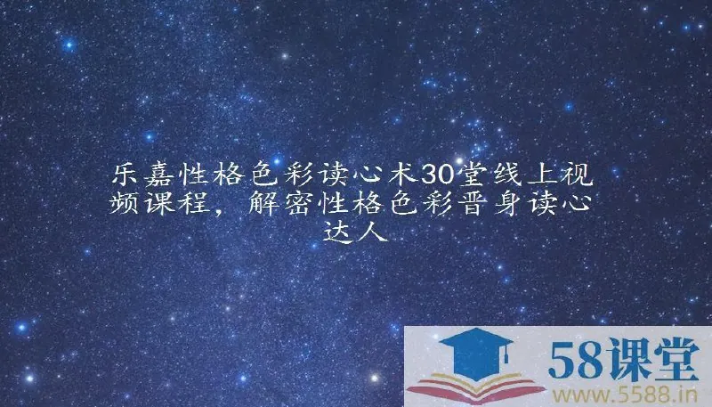 读心术视频课程