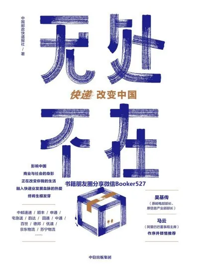 无处不在