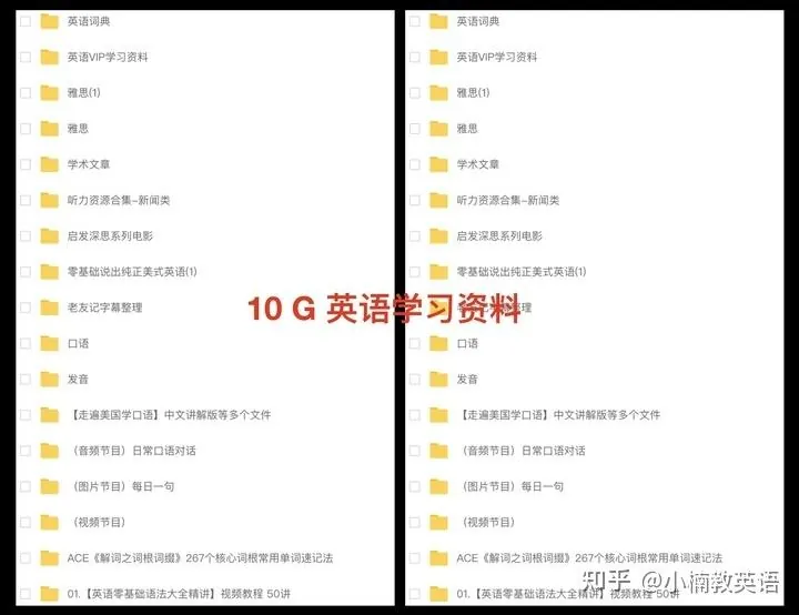 基础英语资料