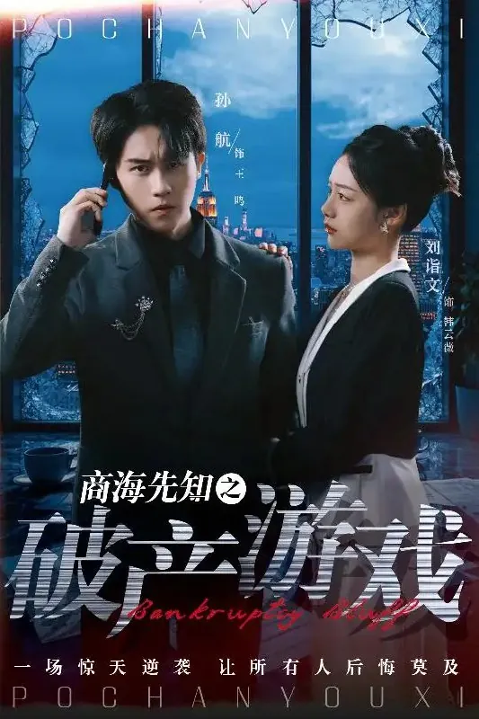 浪子归来