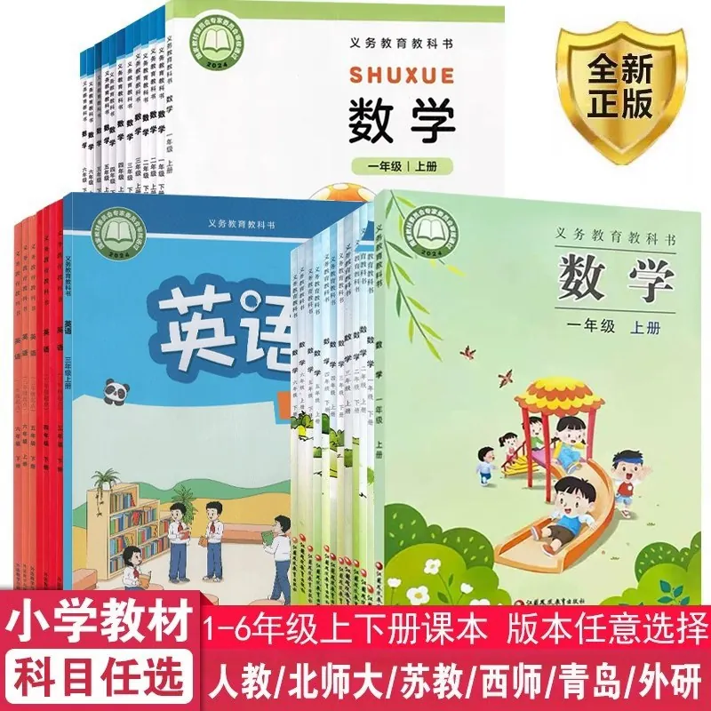 2025版学习之星领跑系列教辅7科大全套