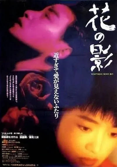 风月